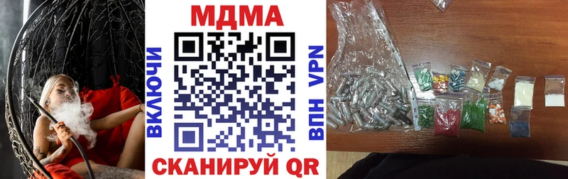 МДМА кристаллы Новый Оскол