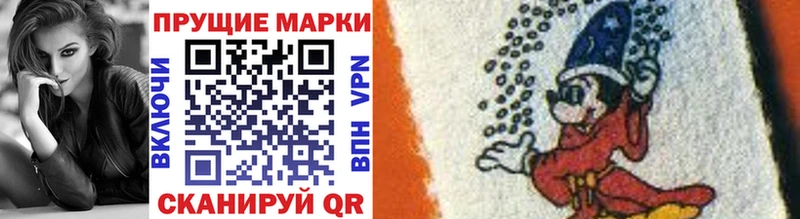 Марки 25I-NBOMe 1500мкг  цены наркотик  KRAKEN   Новый Оскол 