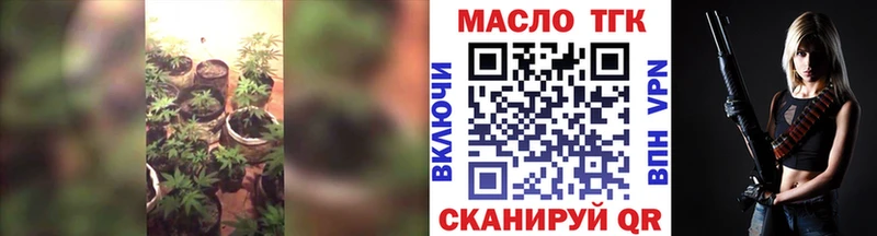 ТГК THC oil  закладка  omg ONION  Новый Оскол 